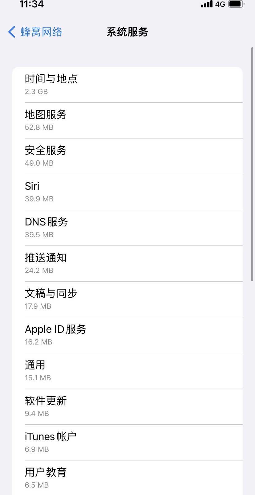 息烽苹果手机维修分享iOS 15.5偷跑流量解决办法 