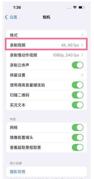 息烽苹果13维修分享iPhone13怎么打开HDR视频 