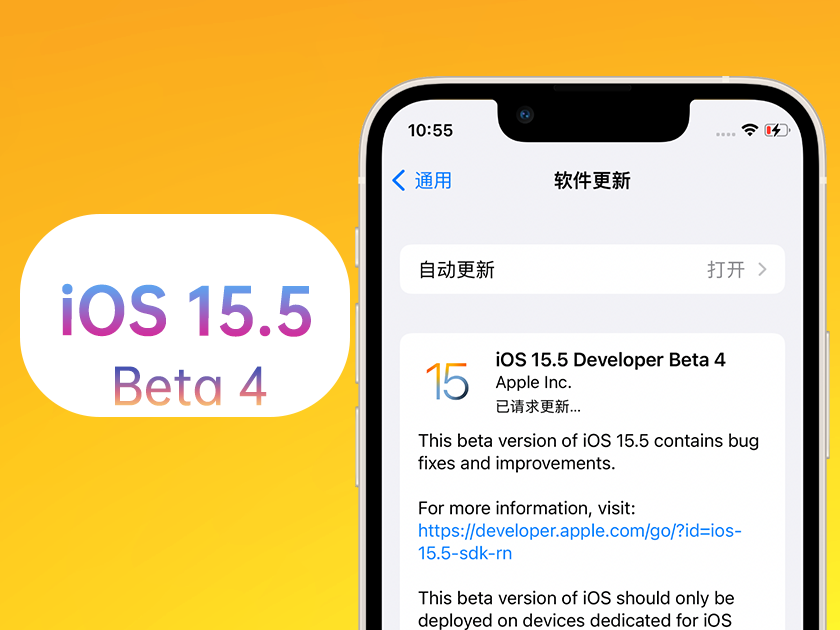 息烽苹果手机维修分享iOS 15.5 Beta4优缺点汇总 