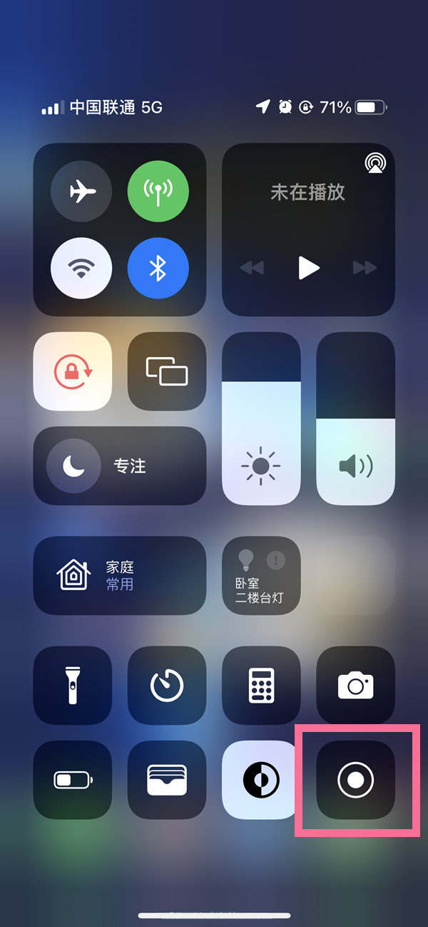 息烽苹果13维修分享iPhone 13屏幕录制方法教程 