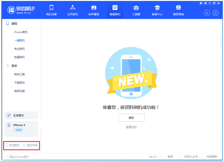 息烽苹果手机维修分享iOS 17.0.2 正式版升级 