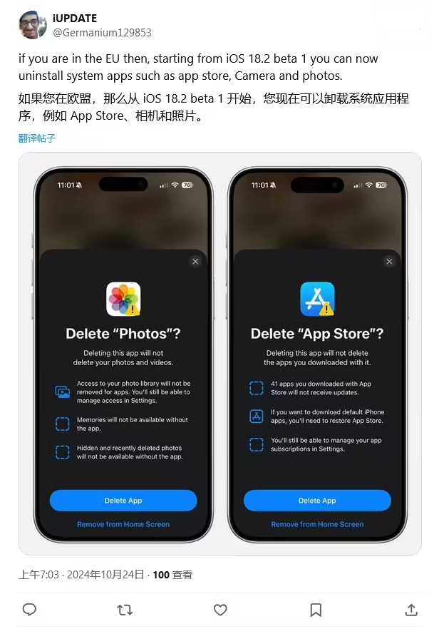 息烽苹果手机维修分享iOS 18.2 支持删除 App Store 应用商店 