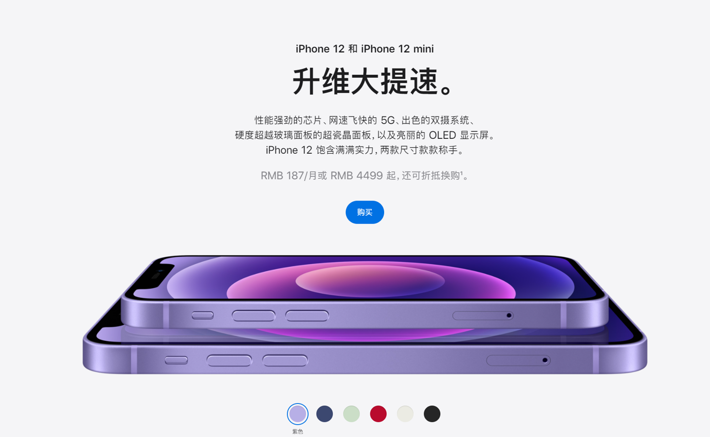 息烽苹果手机维修分享 iPhone 12 系列价格降了多少 