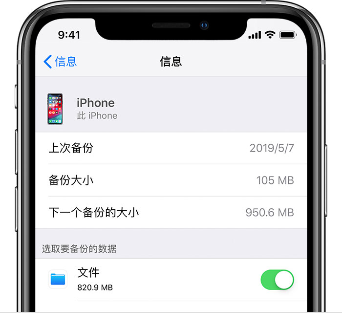 息烽苹果手机维修分享iPhone 显示“备份失败”应如何解决 