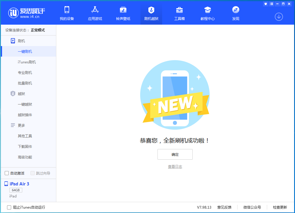 息烽苹果手机维修分享iOS 14.4RC 版更新内容及升级方法 