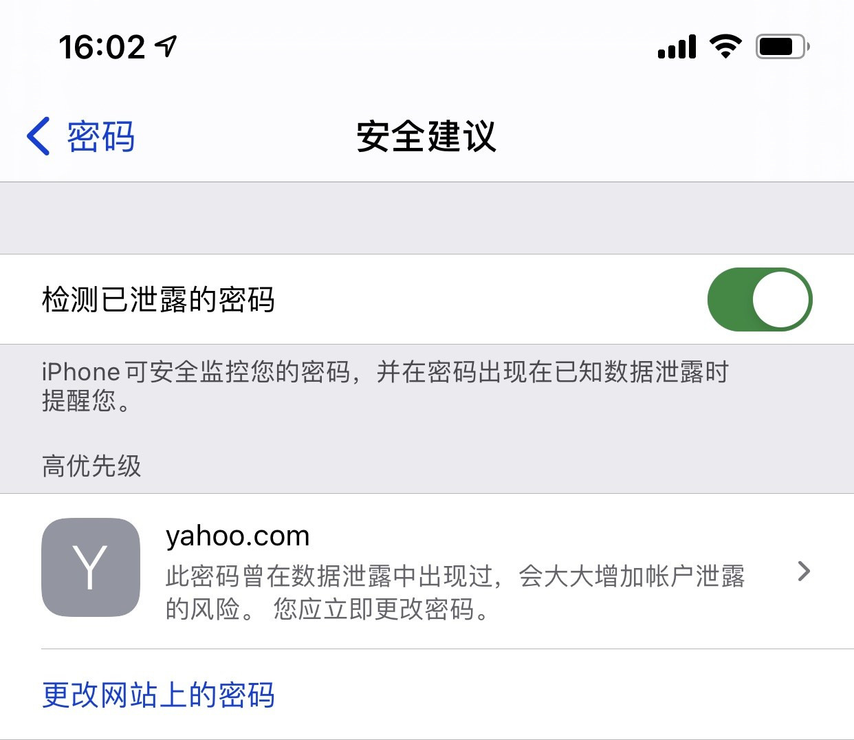 息烽苹果手机维修分享iCloud 钥匙串有什么用 