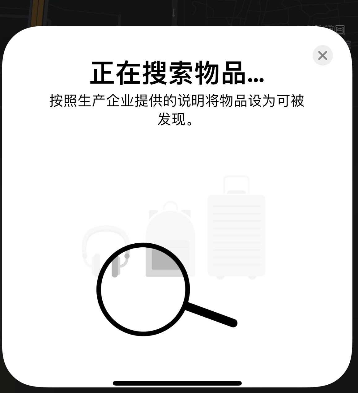 息烽苹果手机维修分享iOS 14.3 隐藏项目 