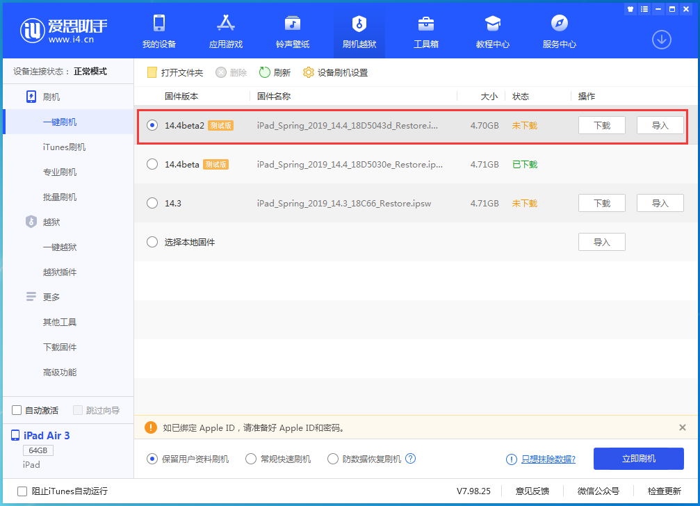 息烽苹果手机维修分享iOS 14.4 Beta 2更新内容及升级方法 