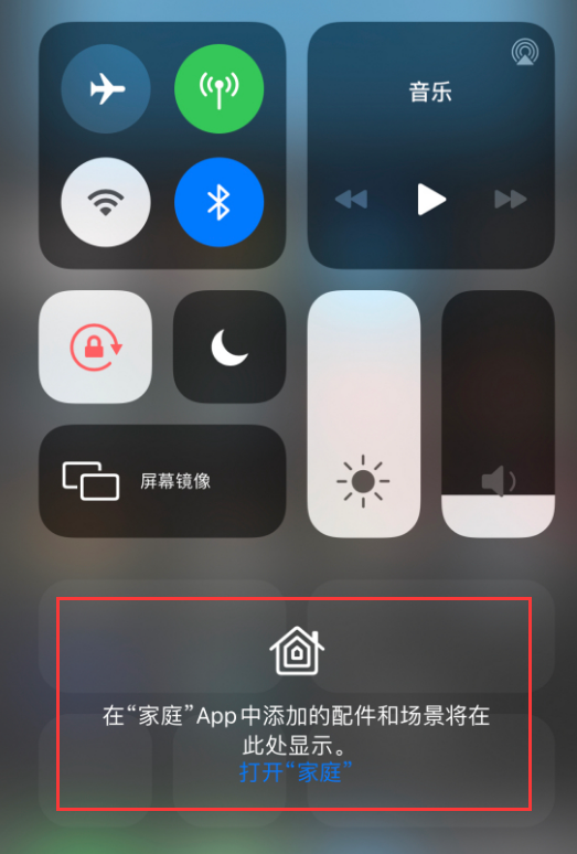 息烽苹果手机维修分享iOS 14 控制中心“家庭”功能如何移除 