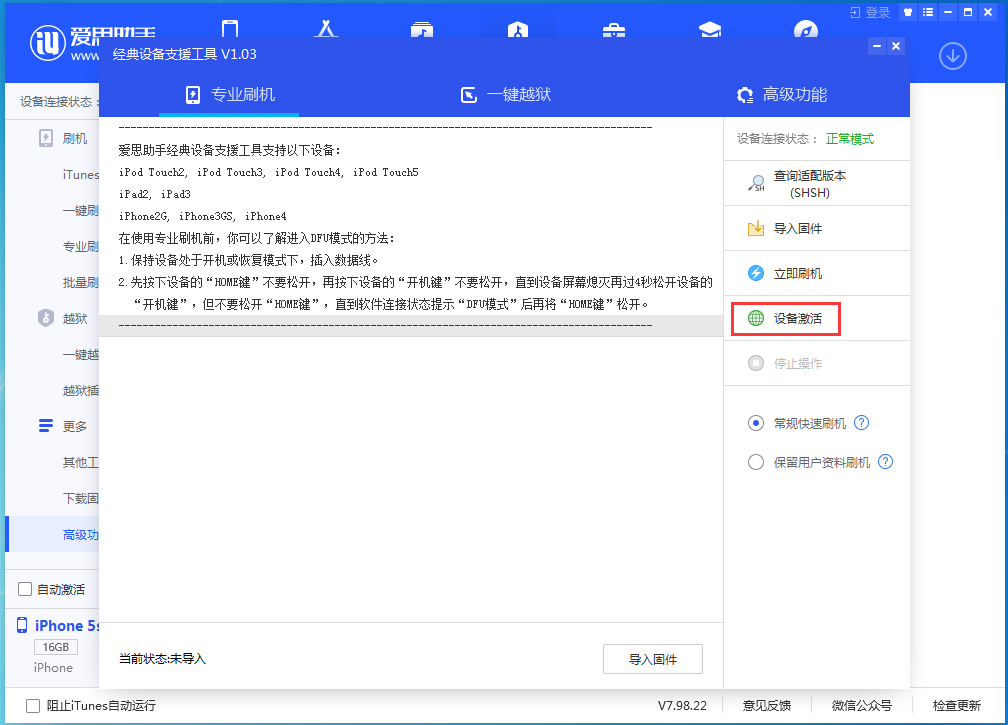 息烽苹果手机维修分享iOS 12.4.9正式版_iOS 12.4.9 正式版一键刷机教程 